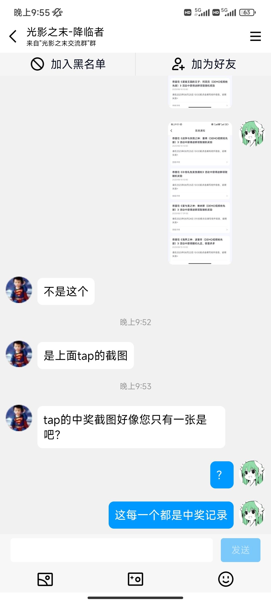 提醒:中了很多个随机奖励,只能领取一个 1