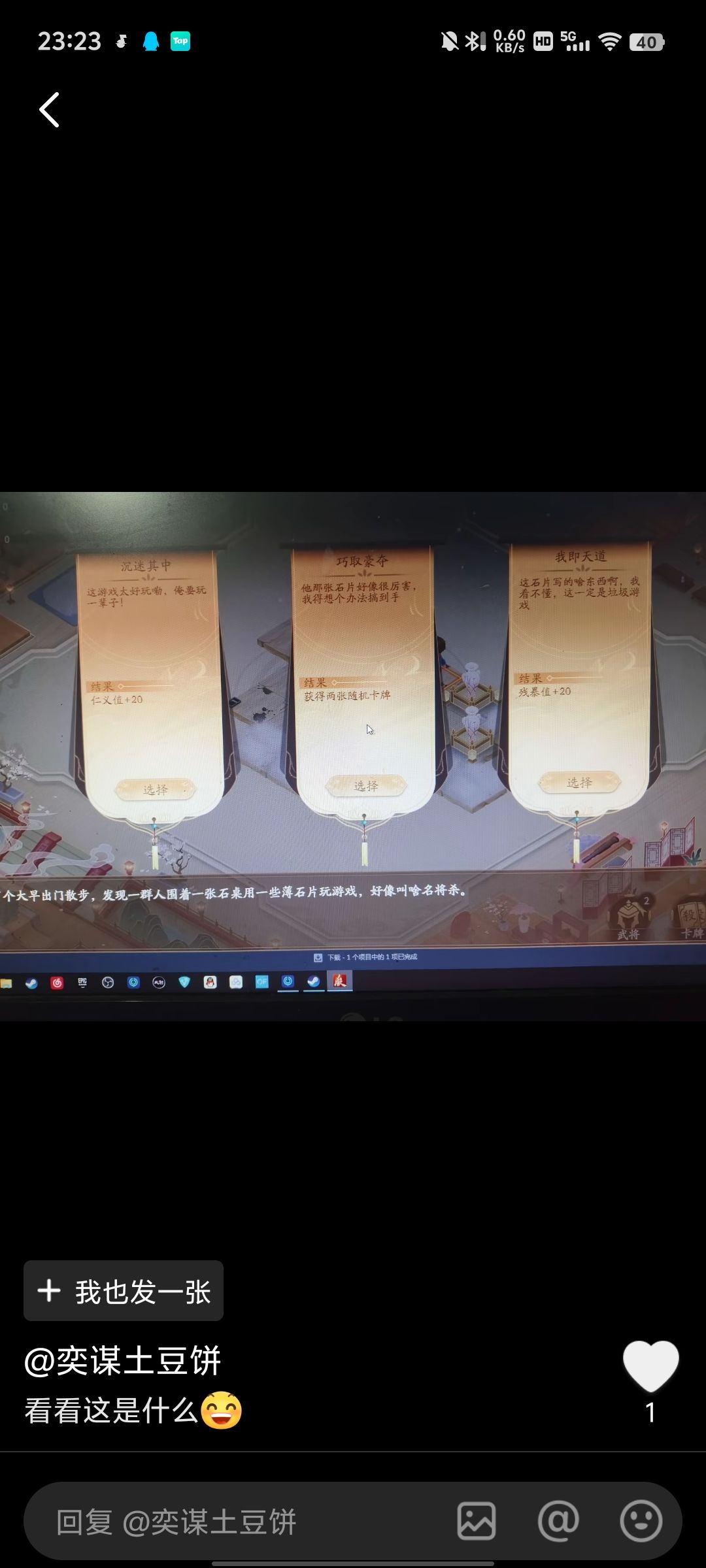 无能的三国杀 1
