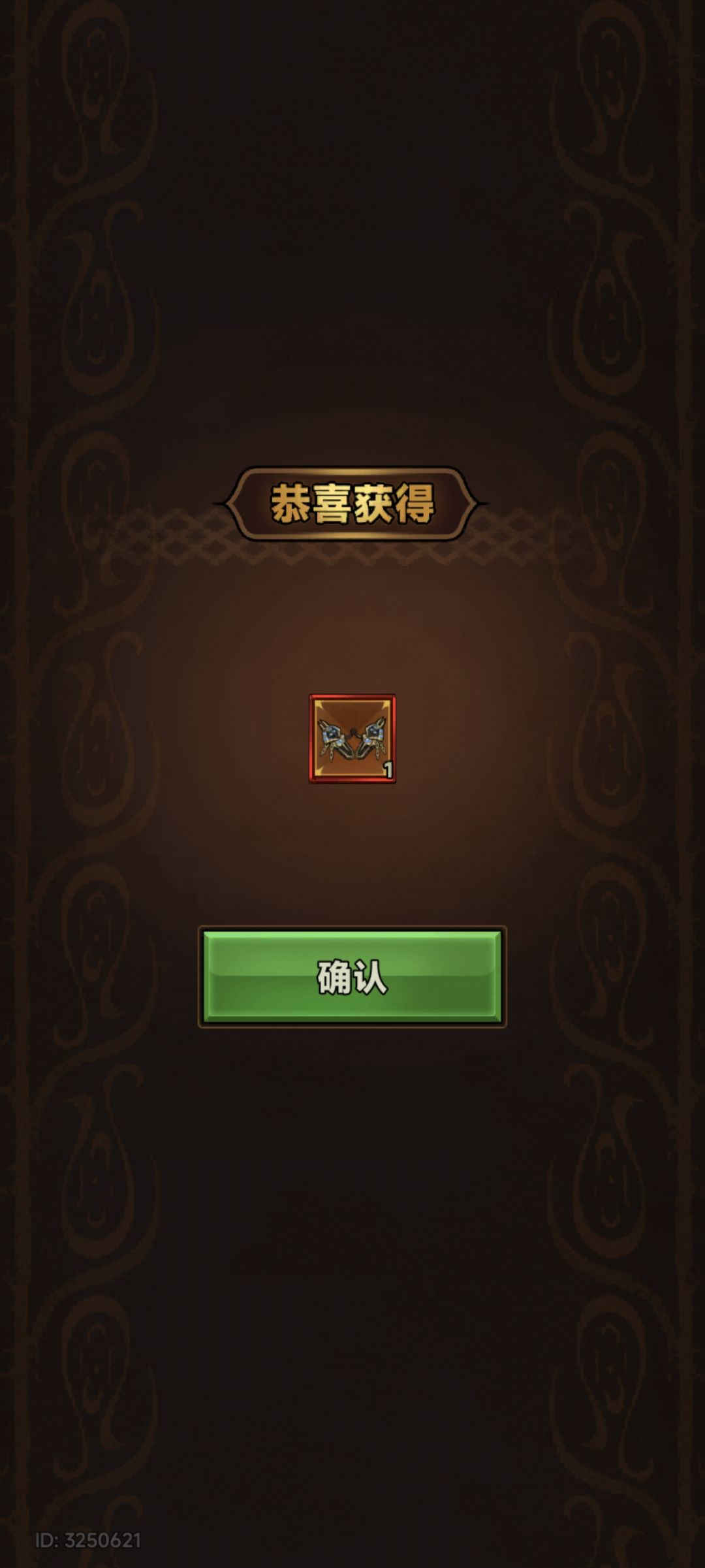 总算欧气一回了 2