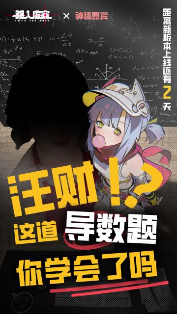 倒计时2天 | 离火大人 X ？神秘嘉宾