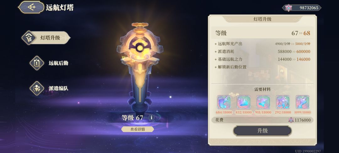 我这个等级大概属于什么水平 1