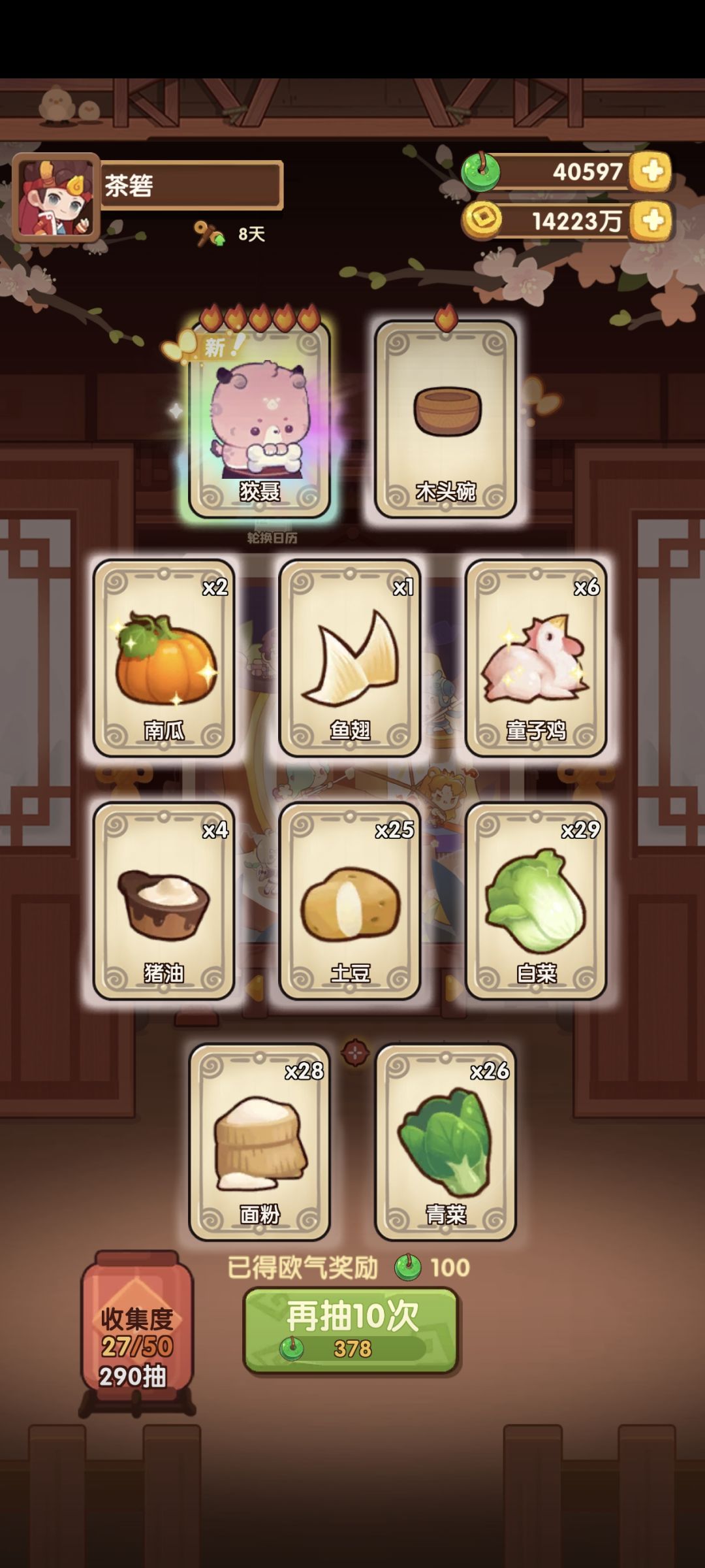 一叶莲洲池记录 3