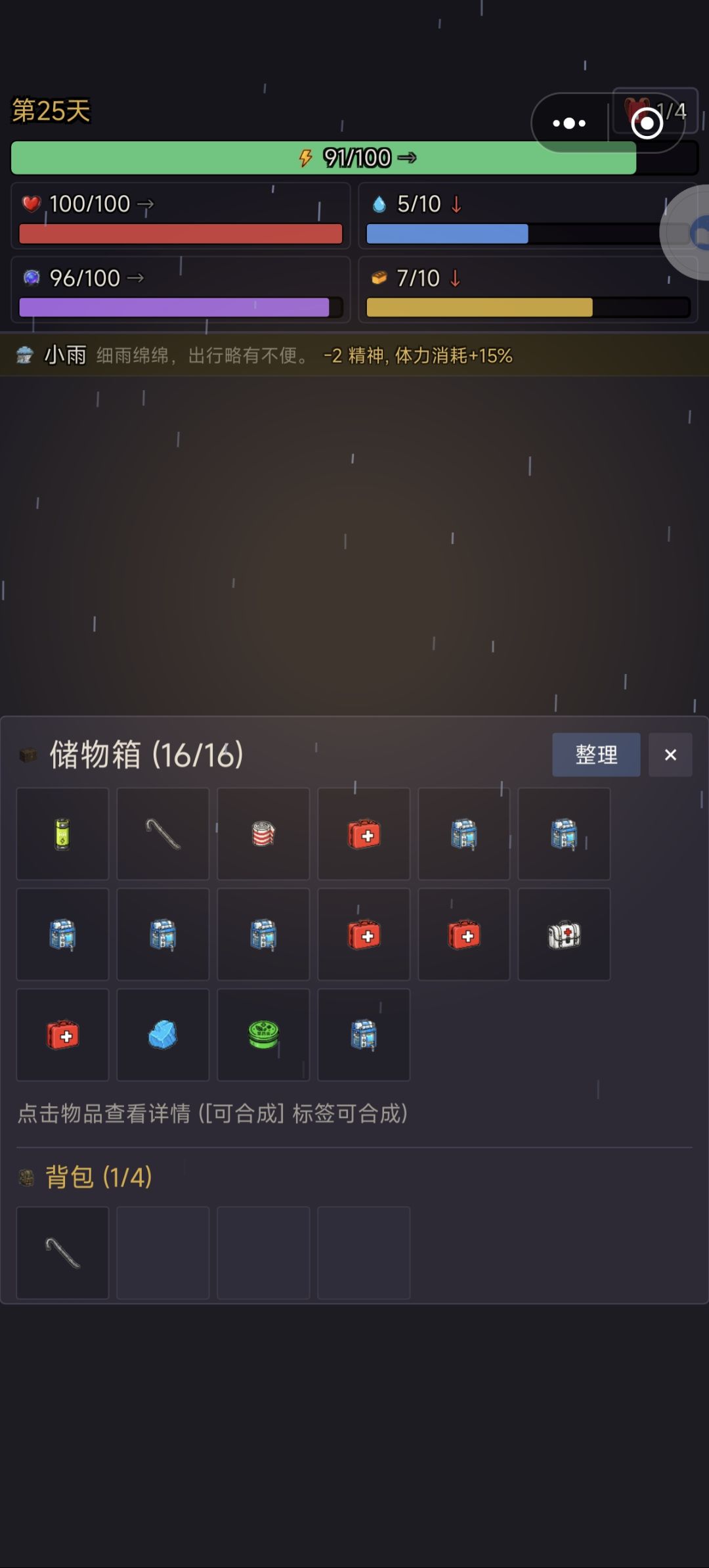 撬棍会繁殖 1
