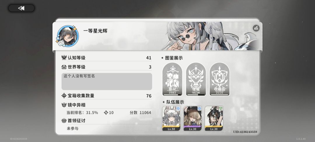 来加好友 1