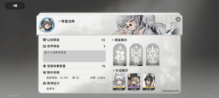 来加好友截图