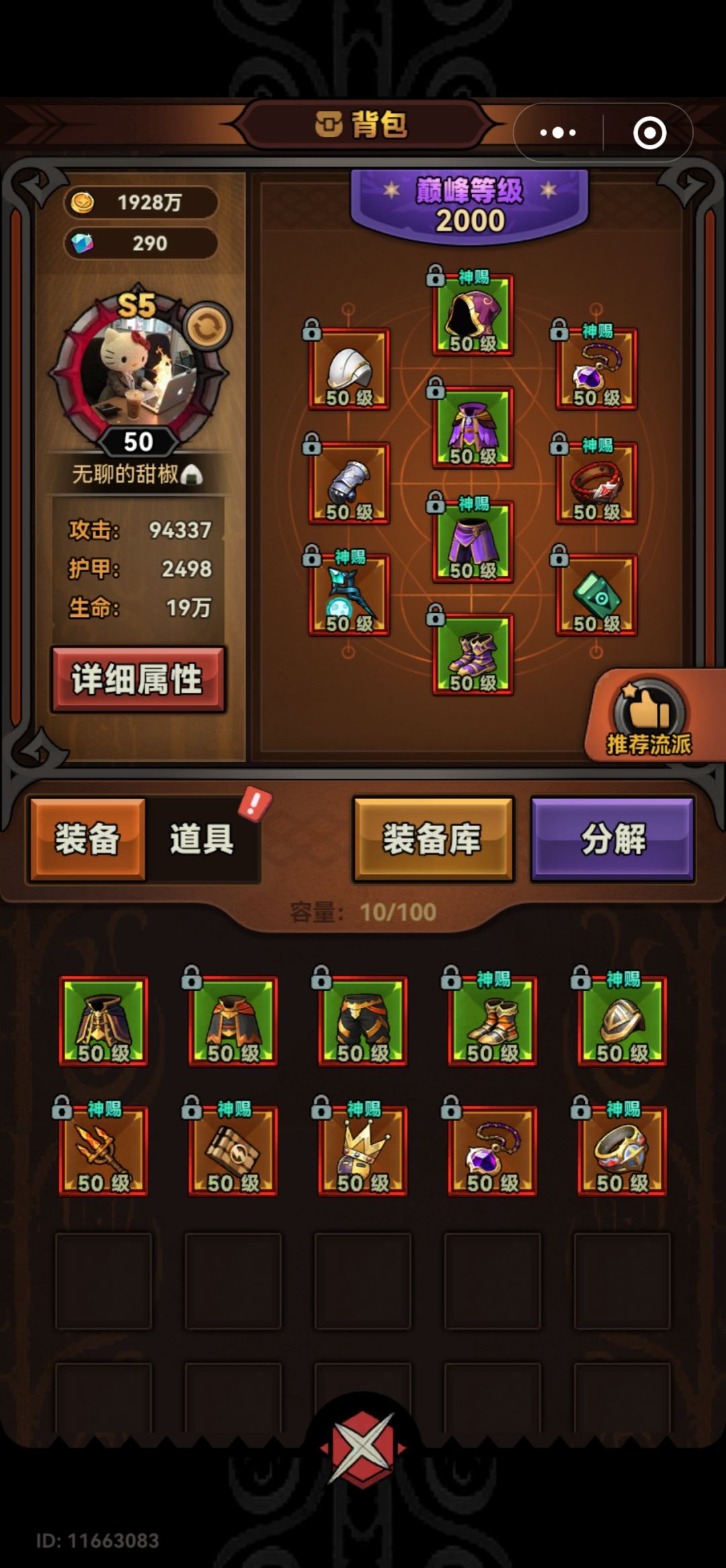 新手求问:法师冰普行宫只能到6该如何提升 3