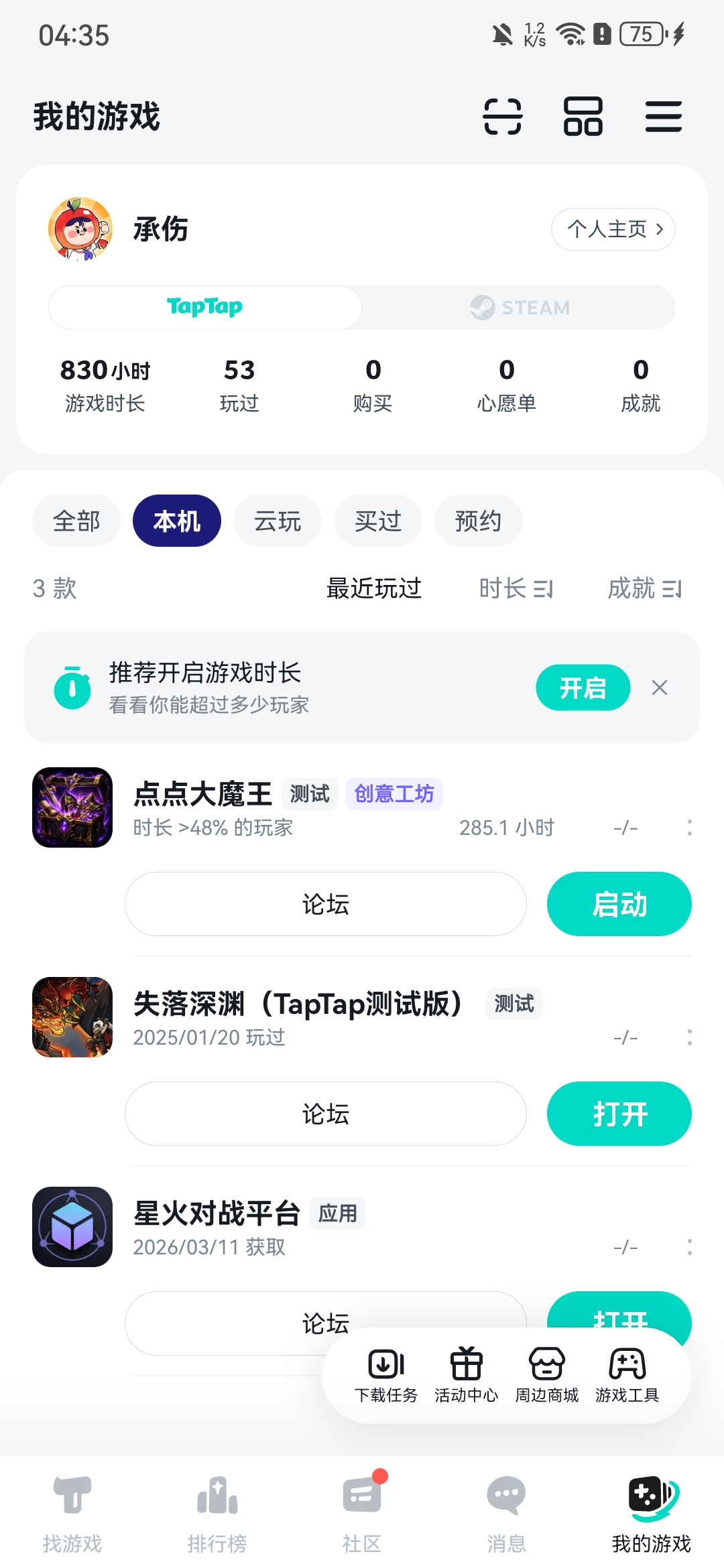 TapTap