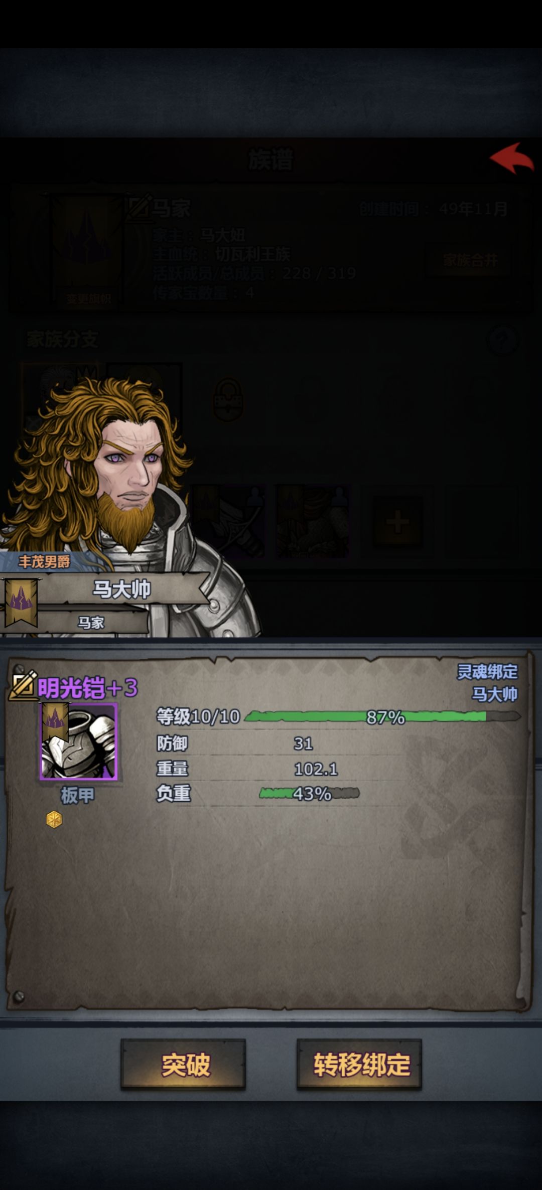 家人们,谁懂啊,传家宝问题 3