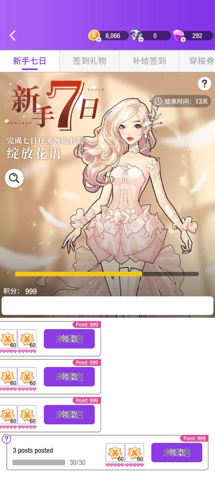为啥是这样的,什么bug#瞬搭截图