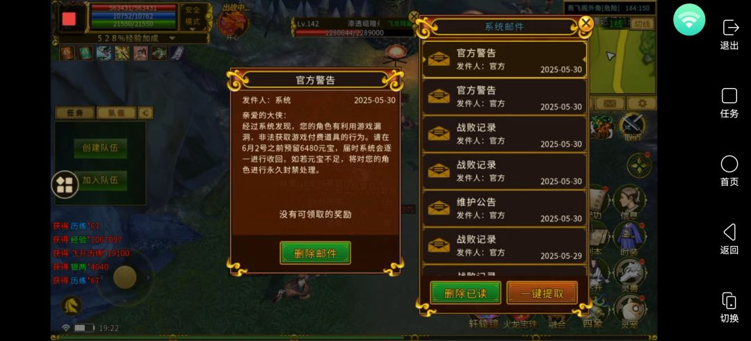 垃圾游戏，恐吓玩家 3