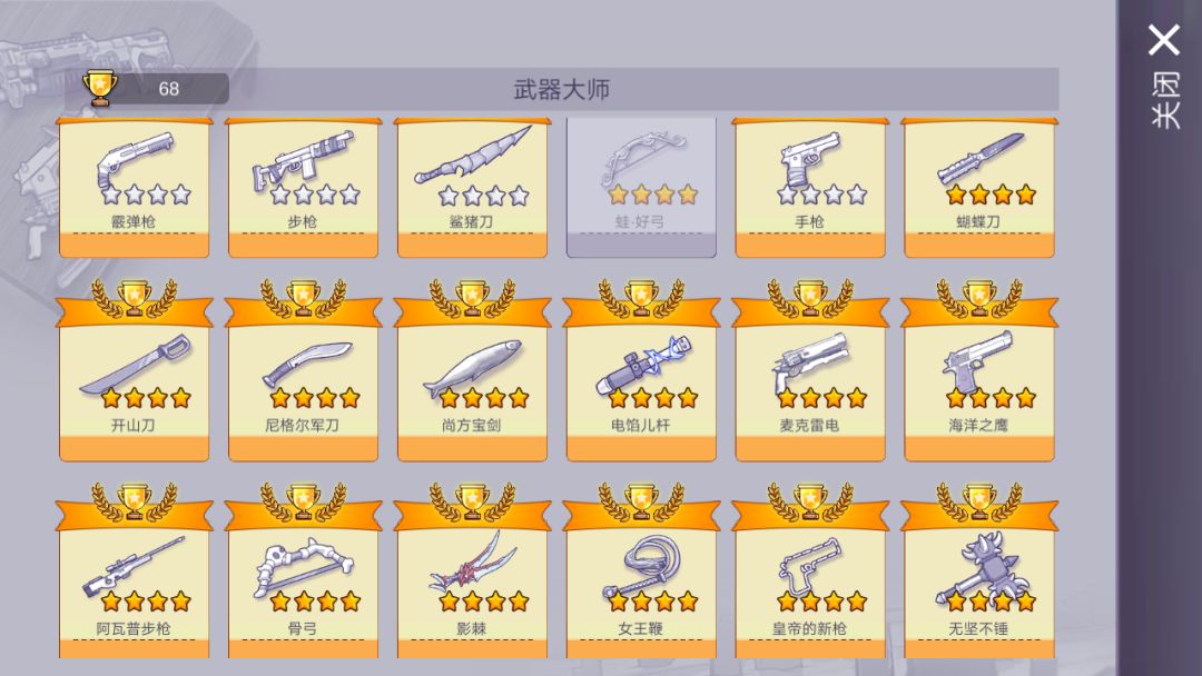 必出转盘武器方法? 1