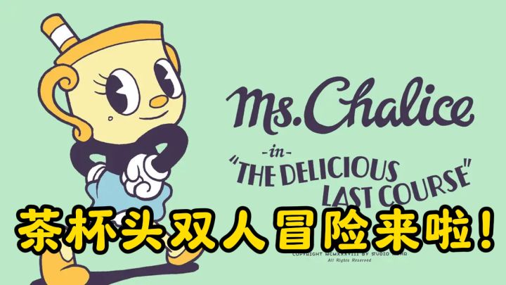 茶杯头双人冒险来啦!超多武器选追踪还是散弹,痛并快乐着截图