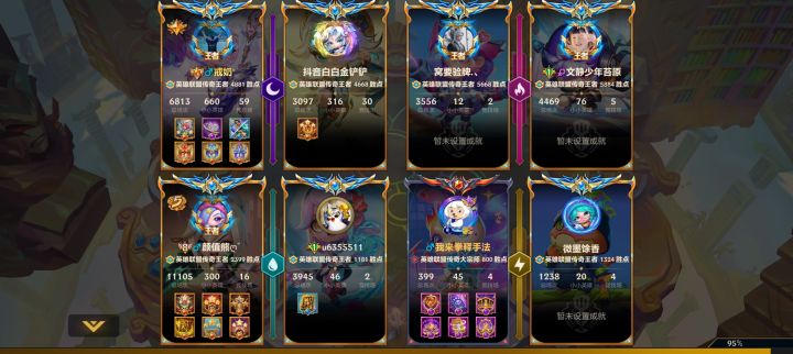 这匹配机制是认真的?截图