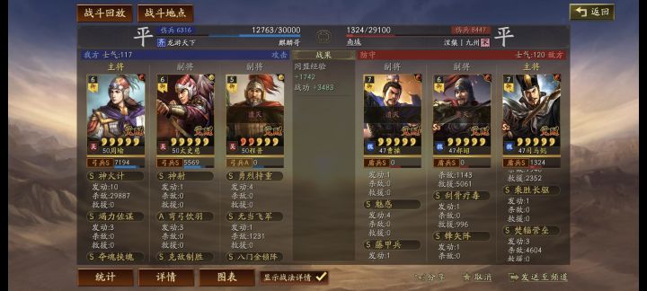 打藤甲还得是周瑜截图