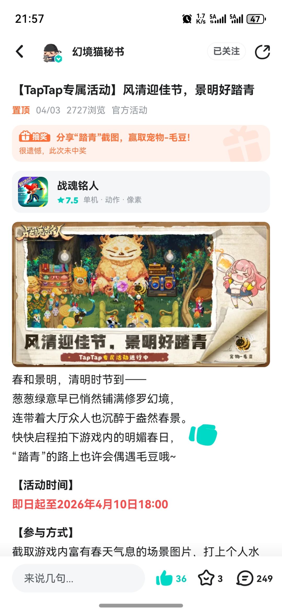 有老铁私个多的毛豆嘛? 1