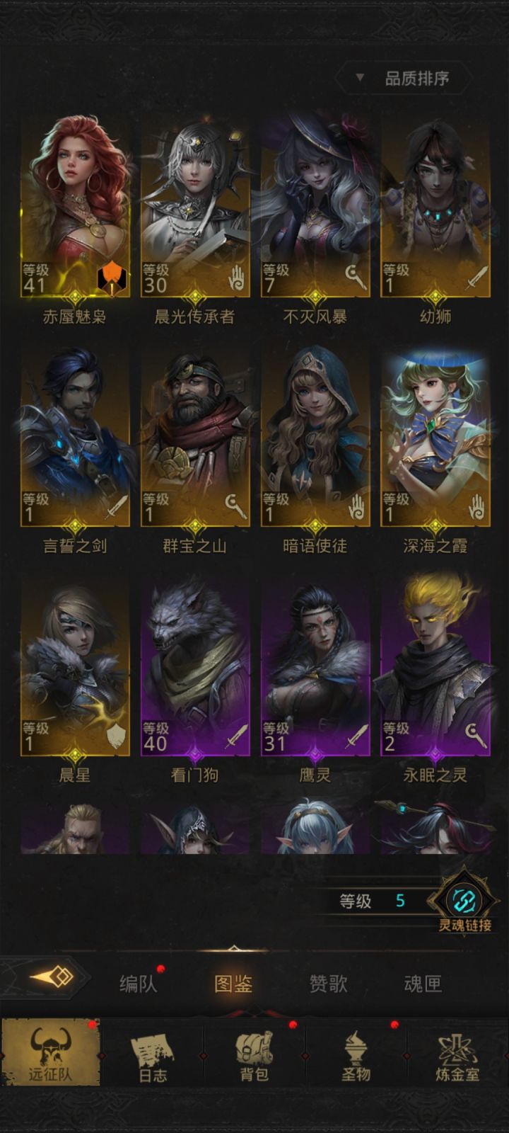 萌新求个配队，只有这个sp欧出来的能用吗？截图