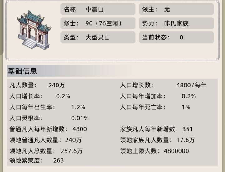 魔道不是一般人养的起的截图