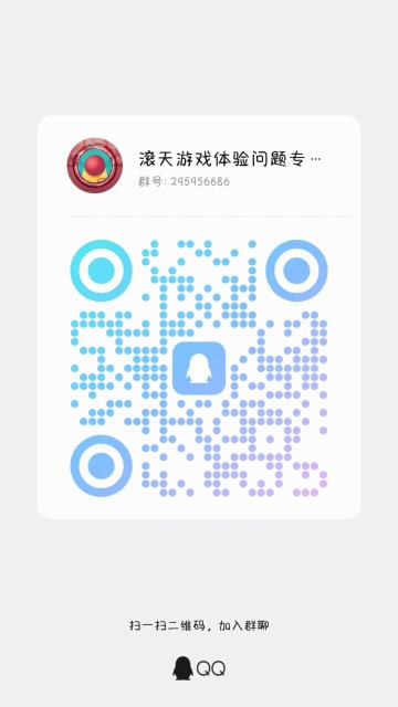 关于安卓Tap版充值系统恢复与一些问题须知
————————————
在V5.2.8版本更新后，安卓Tap版将伴随着充值接口的更换而恢复充值系统，感谢各位玩家长久以来的等待。目前新的充值接口基于TapTap，需要通过TapTap平台账号验证方可进行充值，目前支持使用支付宝进行支付。
如在支付过程中遇到任何问题(如充值不到账等)，可加入RS游戏体验问题专项群(群号:295956686或扫描本公告配图