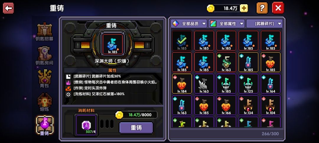 需要洗钥匙吗 1