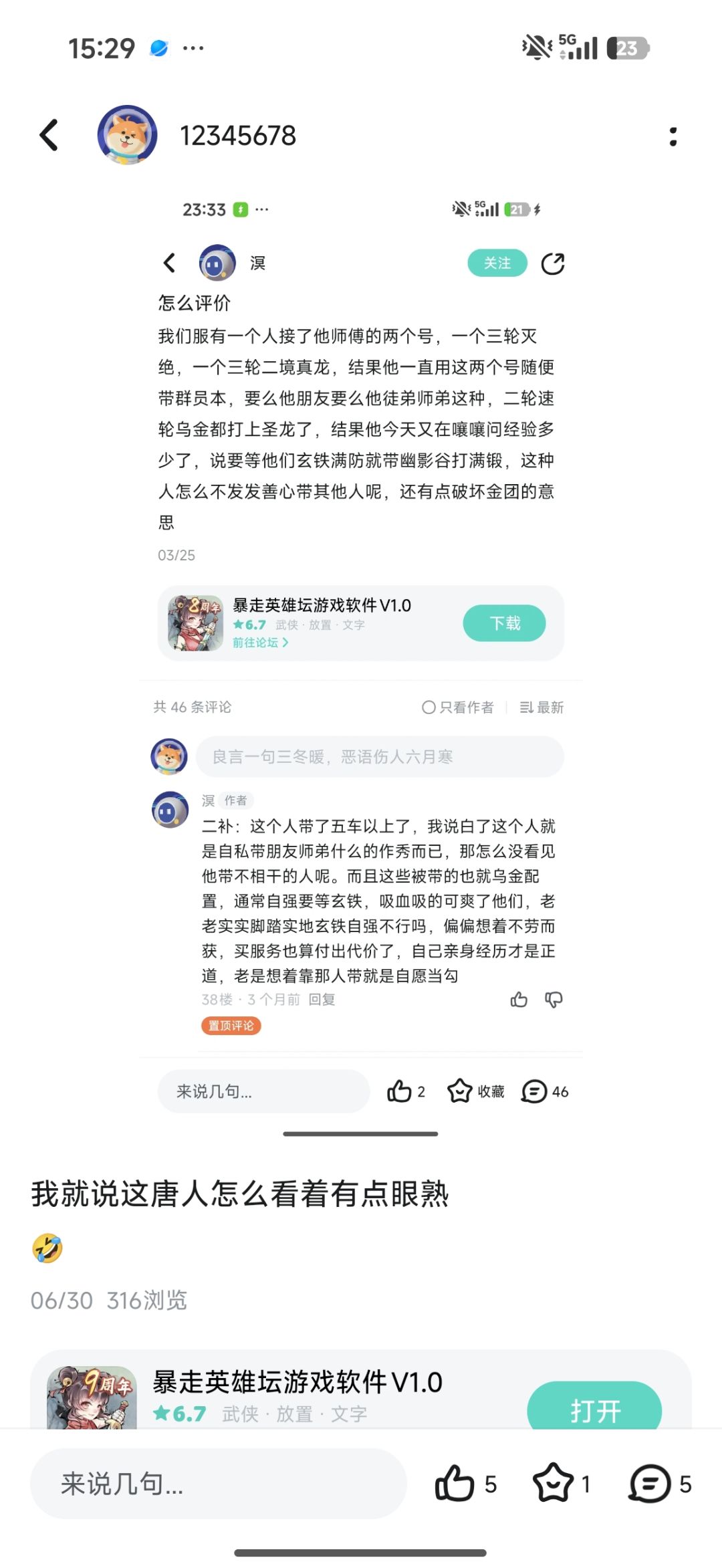 跨时空追捕,你气不气 2