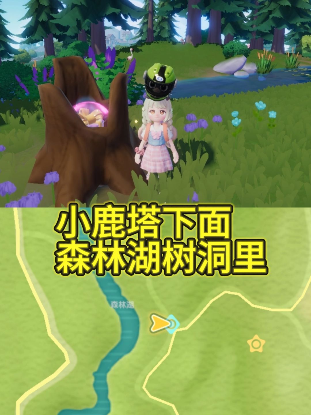 10月4号15个粉色泡泡位置家具满愿星等 2