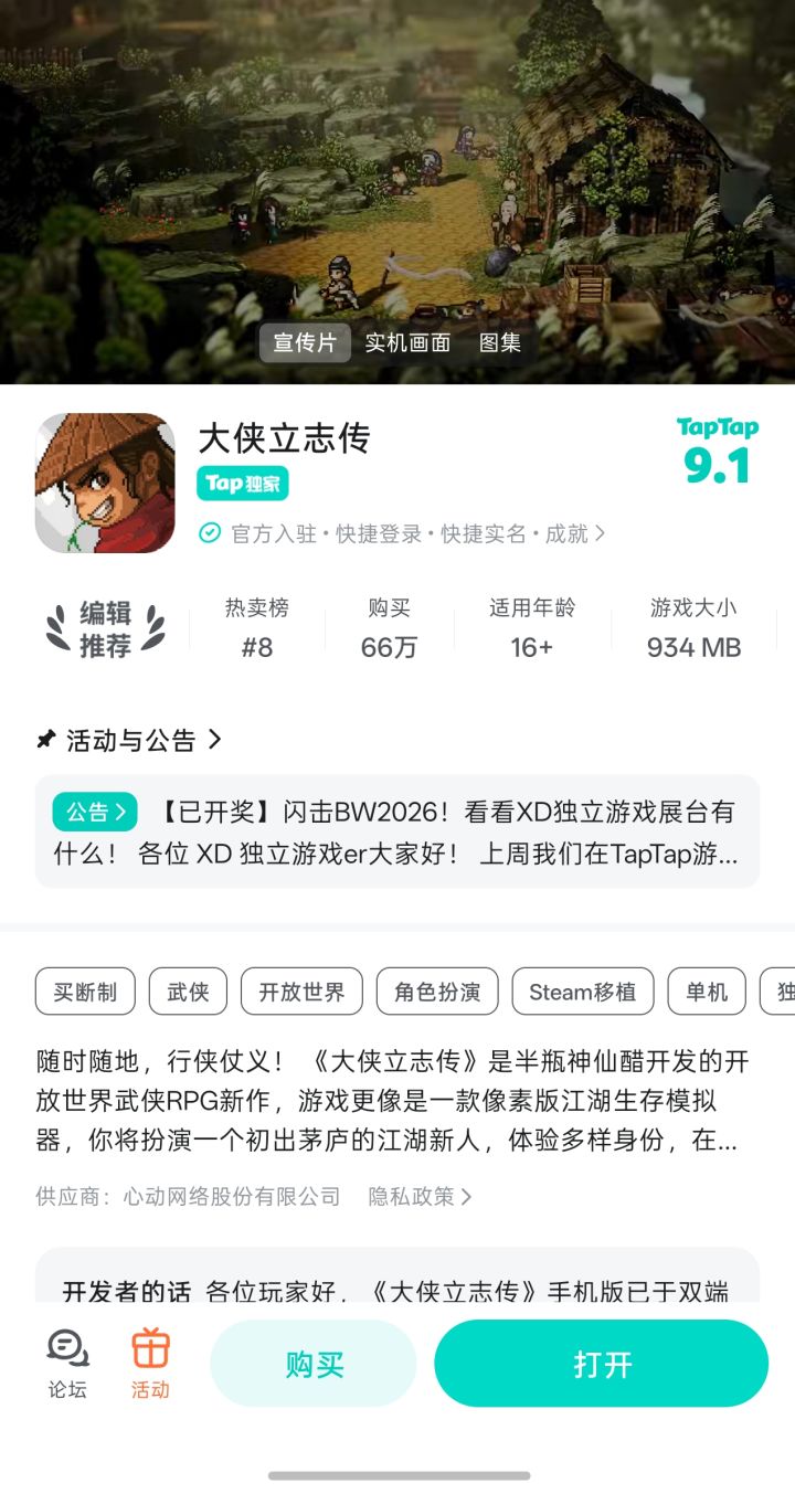 我来推荐两款游戏截图