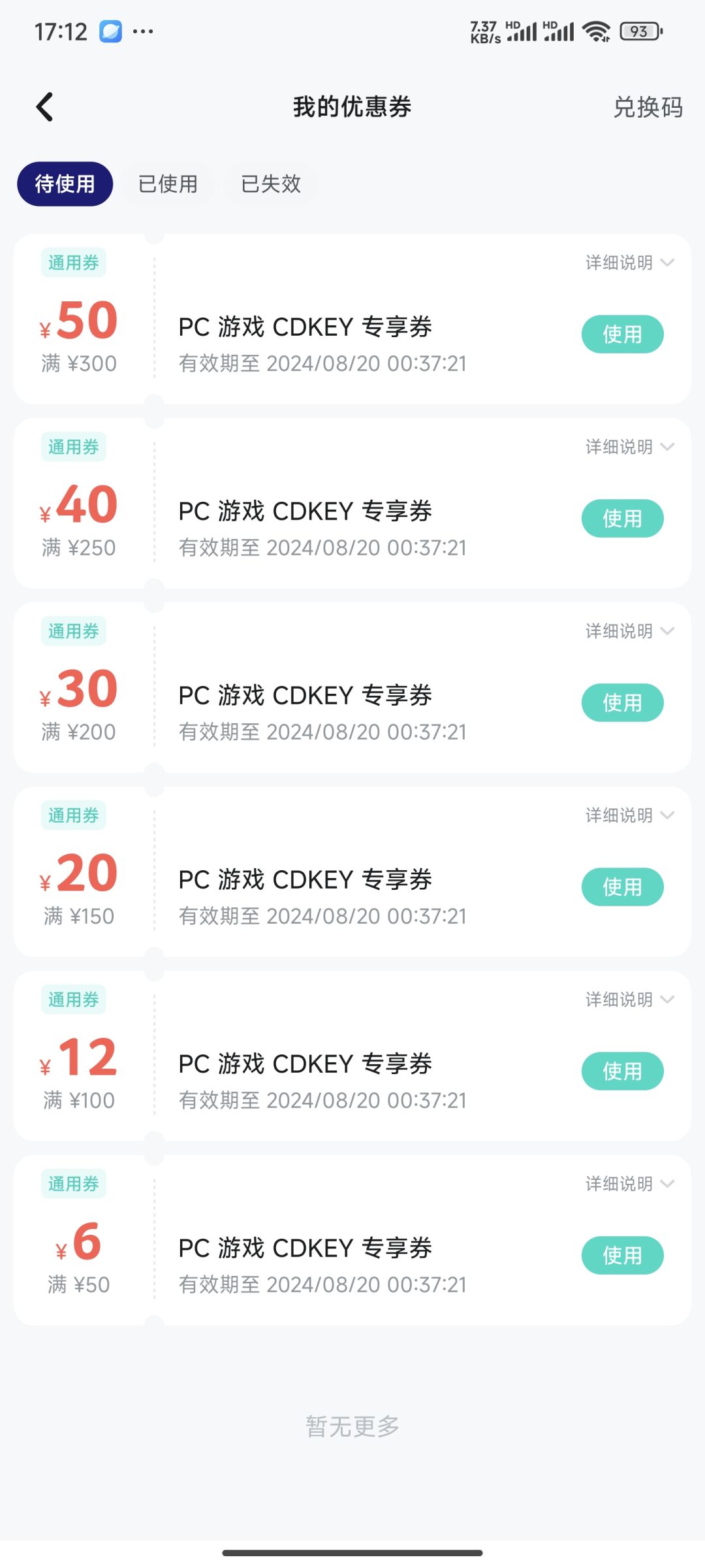 我的大圣呢,哪儿去了 2