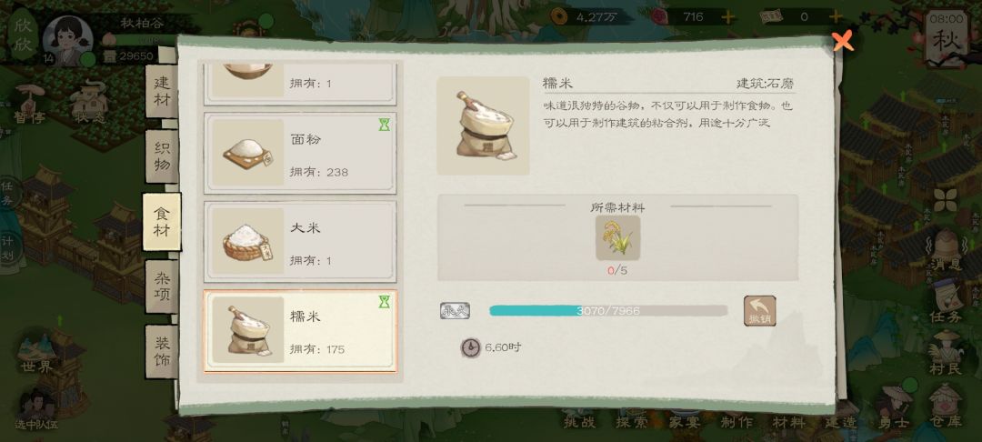这谁修的起啊 3