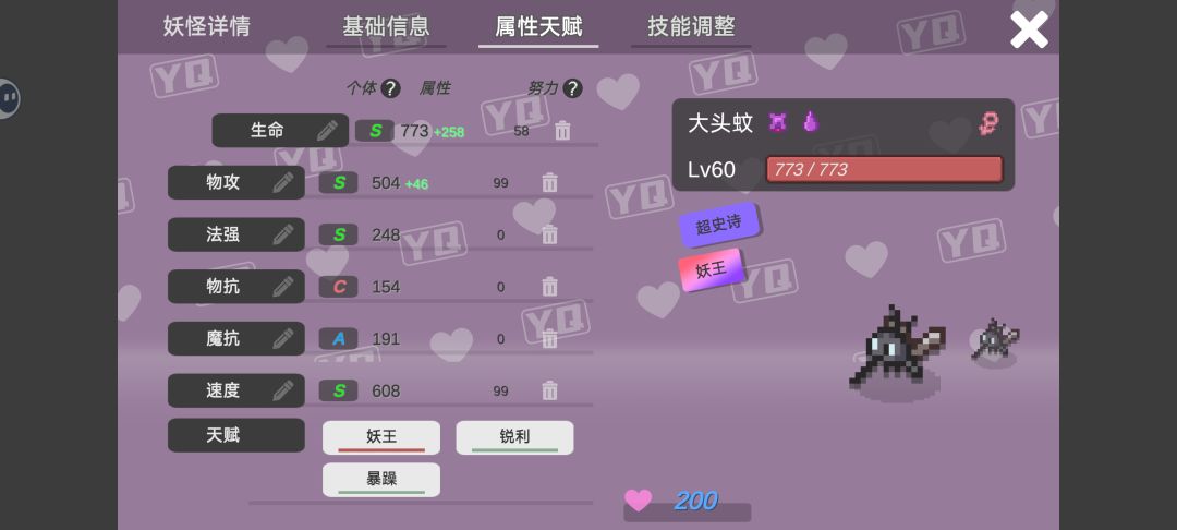 中期建议养个蚊子,最好红葫芦抓。 1