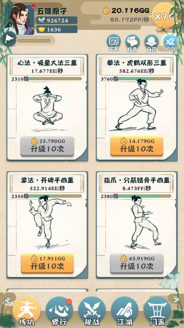 动态图片 2