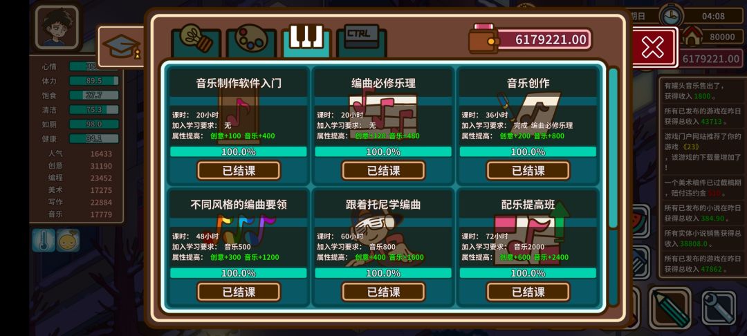 收入774万通关 4