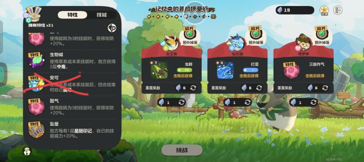 3圣器截图