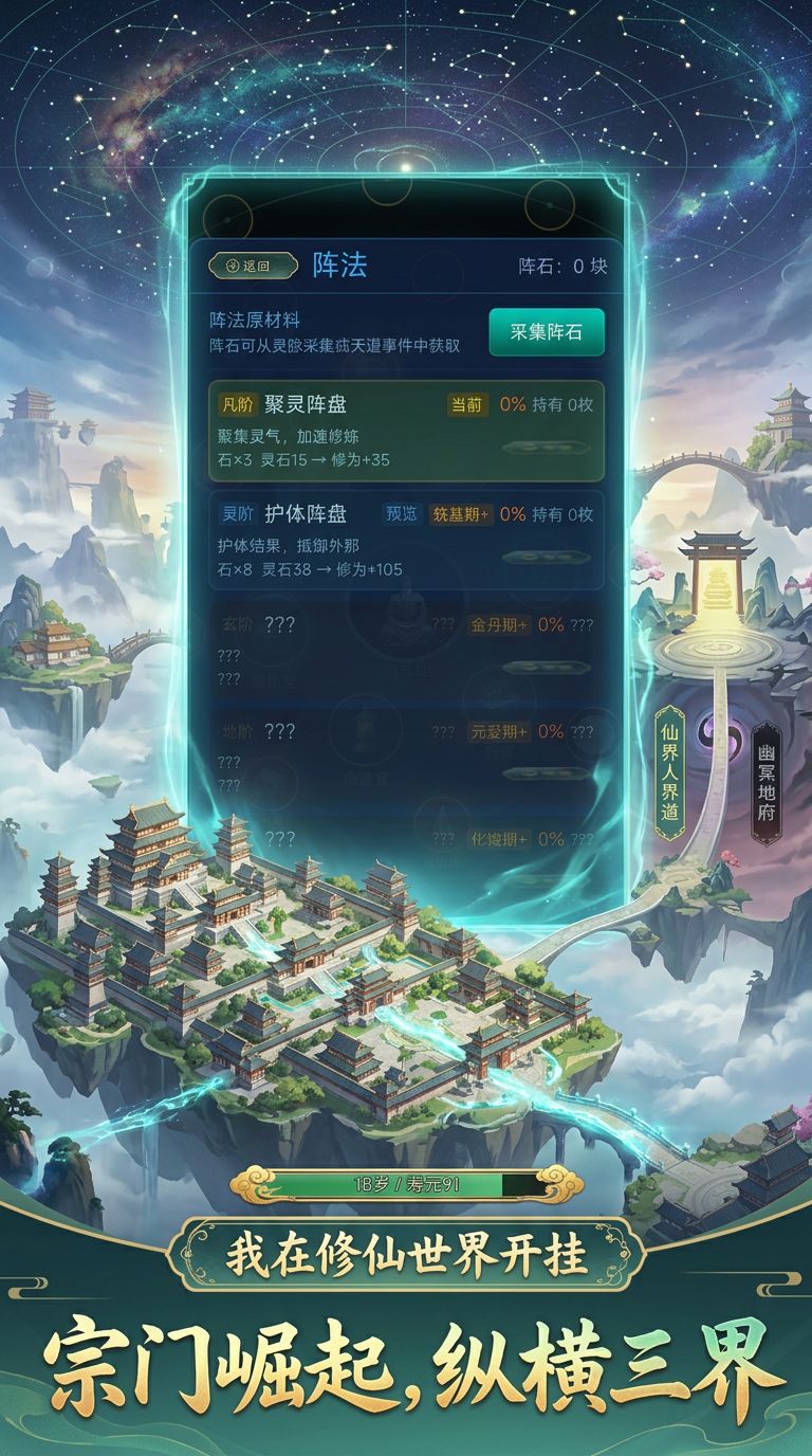 洞察天机、炼丹坐市、上门修,掌控一切。 1