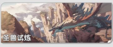 【一阶法师日常攻略帖】术士向-风圣兽技能搭配（5.30修）