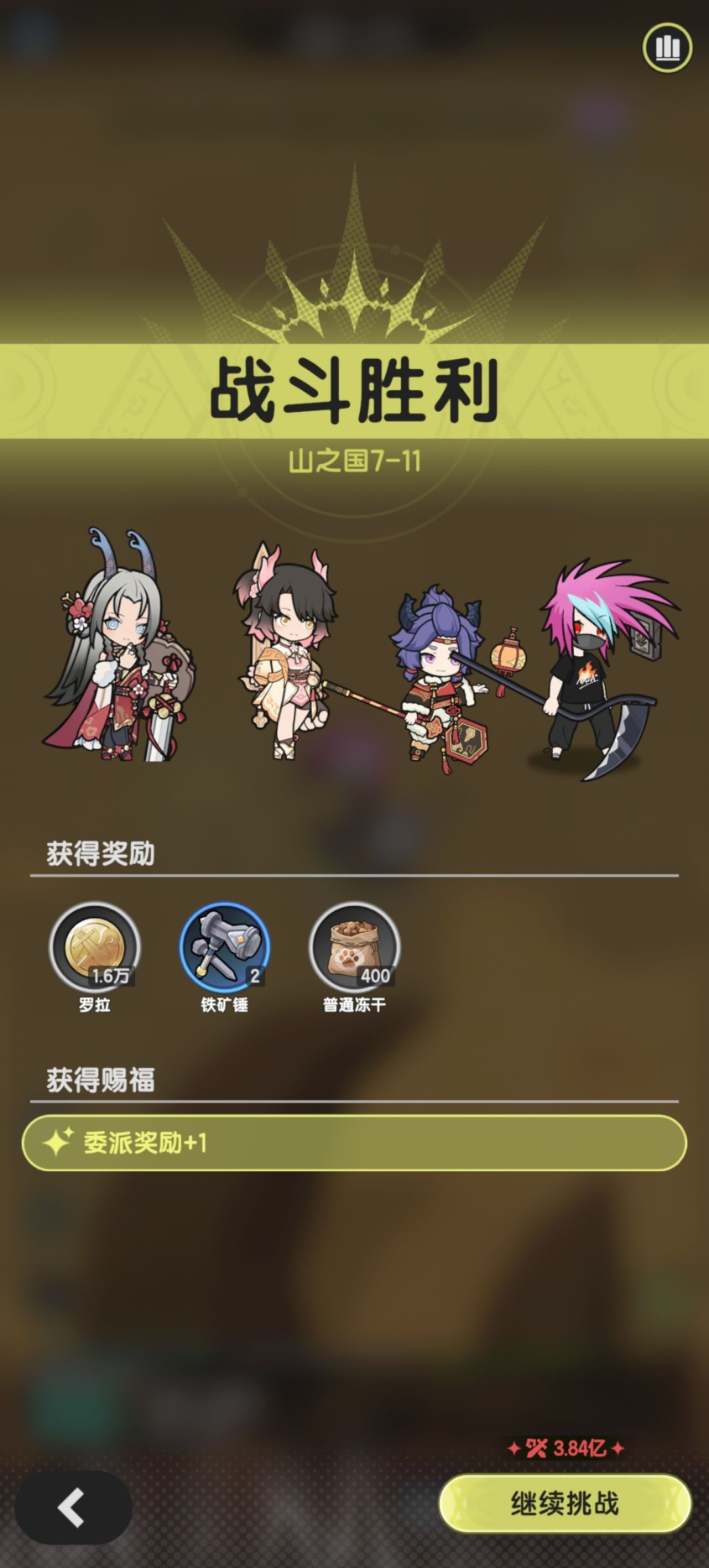 术士羁绊冒险山之国7-11截图