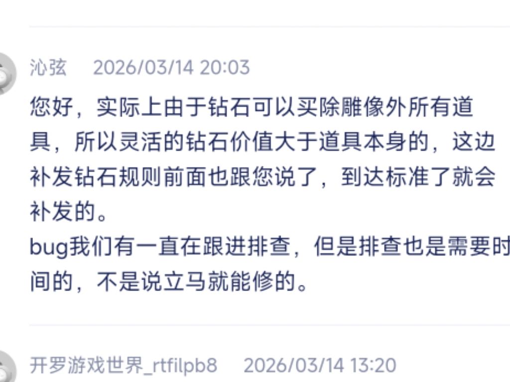 箱庭都市遇bug官方态度竟是打发叫花子一般 1