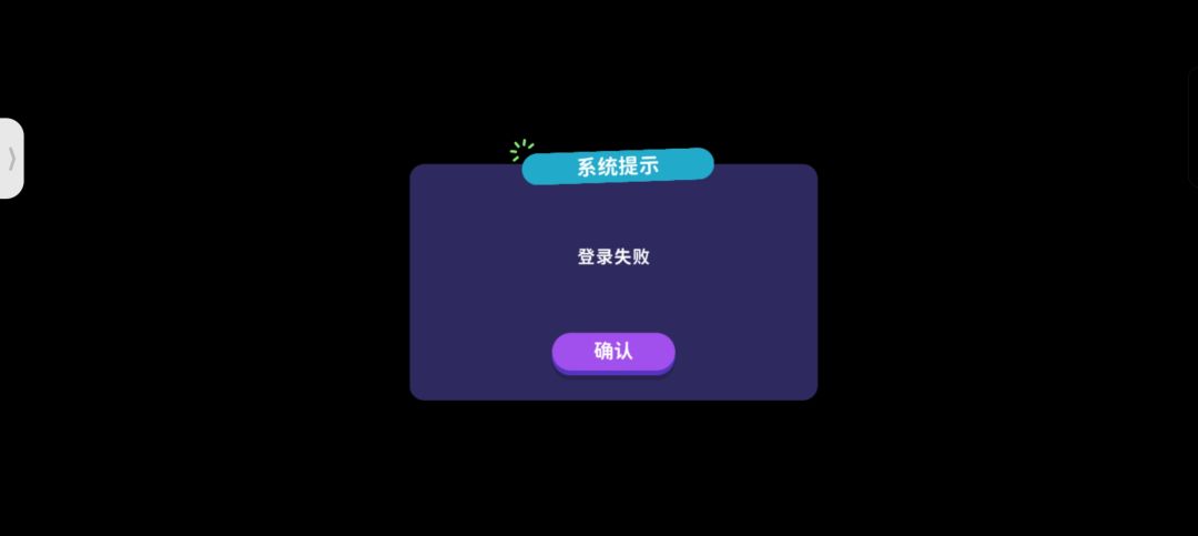 进不去 1