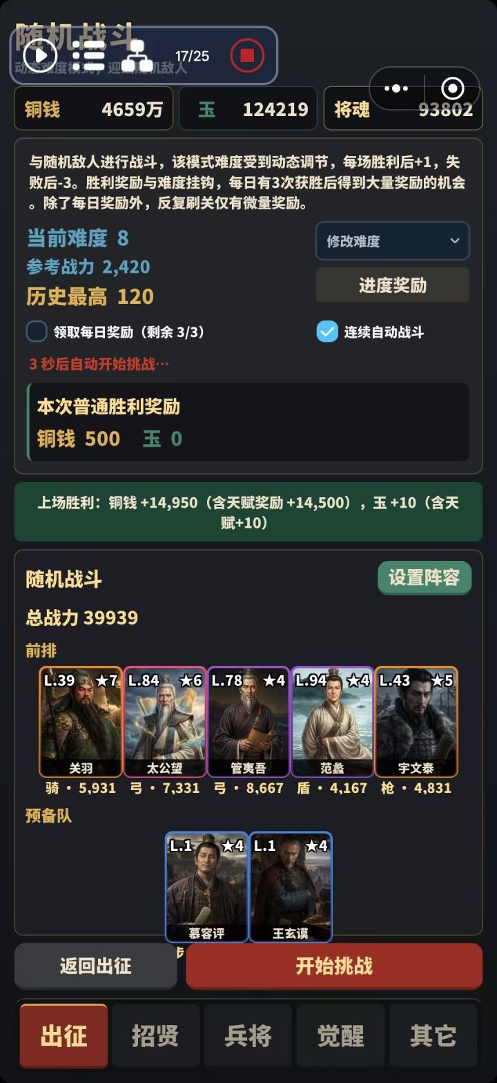 终极资源队截图