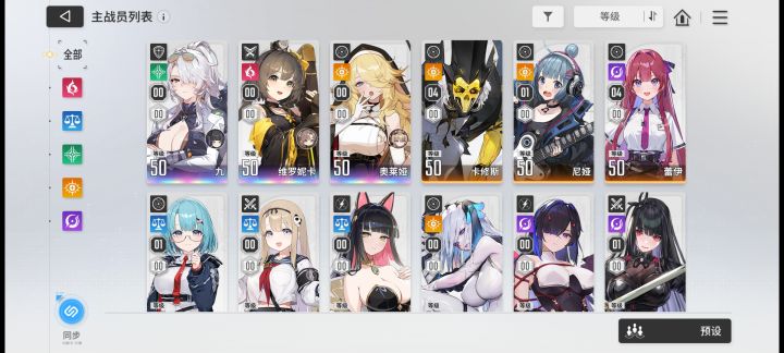 玩9松鼠修女的轮椅卡组截图
