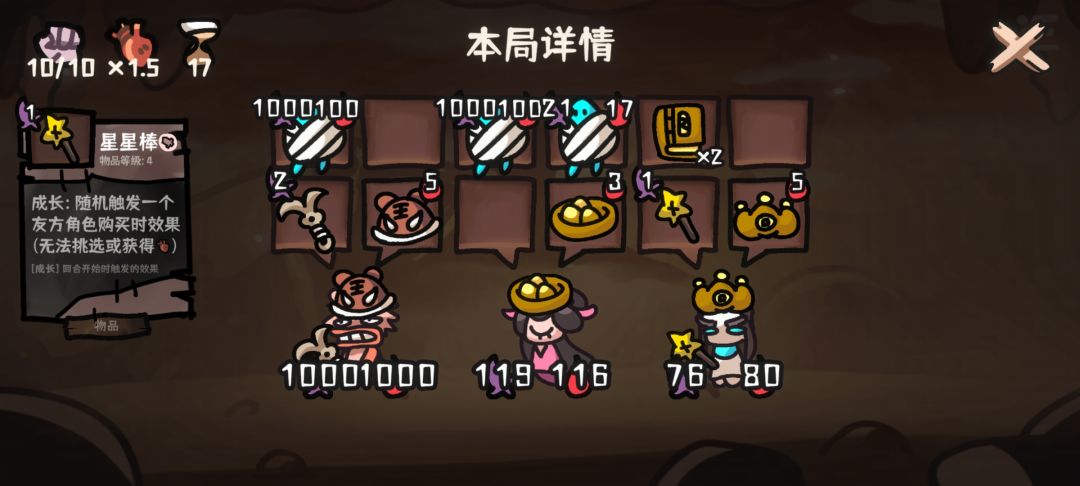 粽子自食流 2