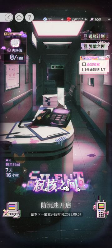 新活动真的好有意思