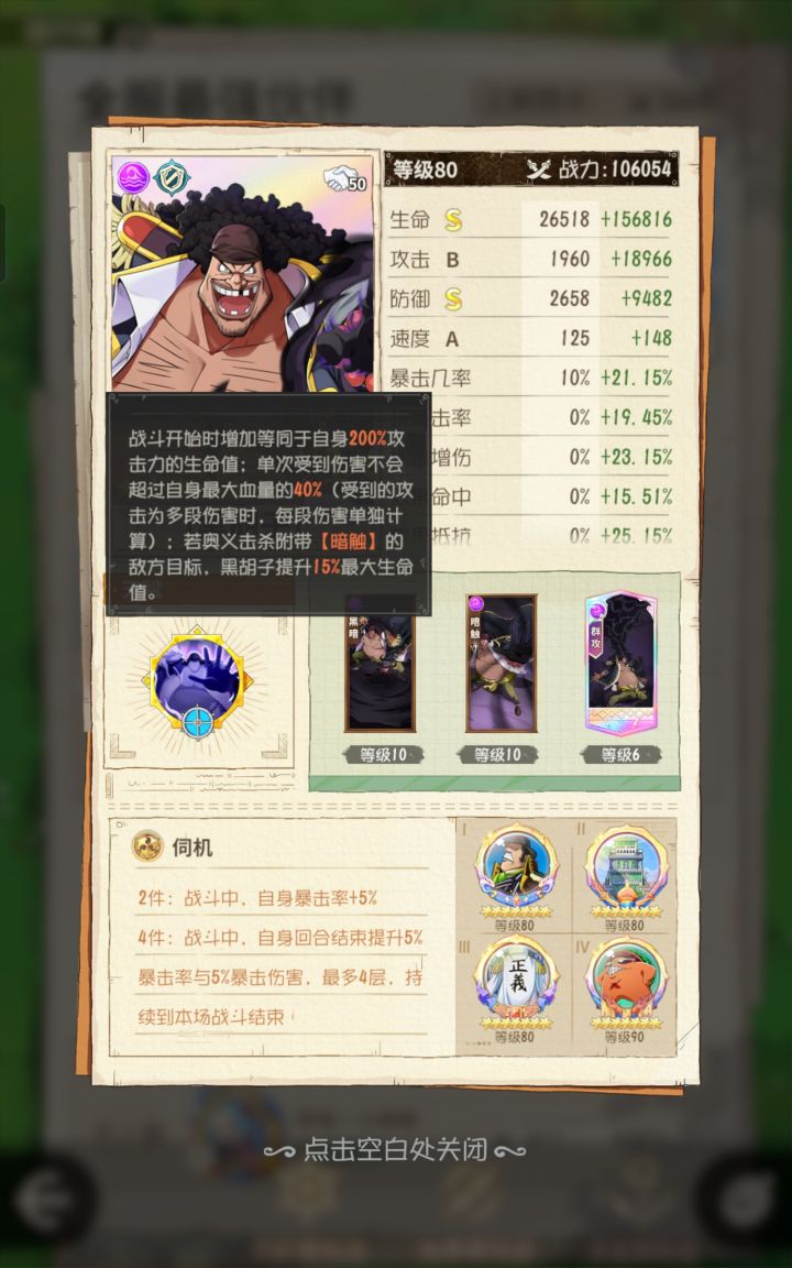 最新出黑胡子妥妥的人权卡，可惜了截图