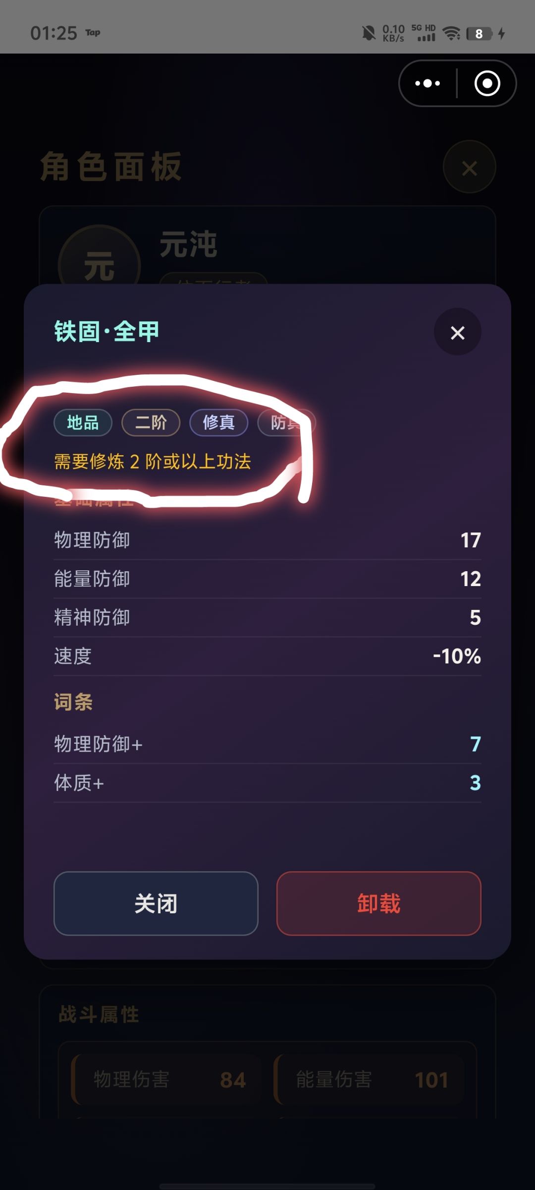 有些bug,现在对二阶功法的定义模糊了 2