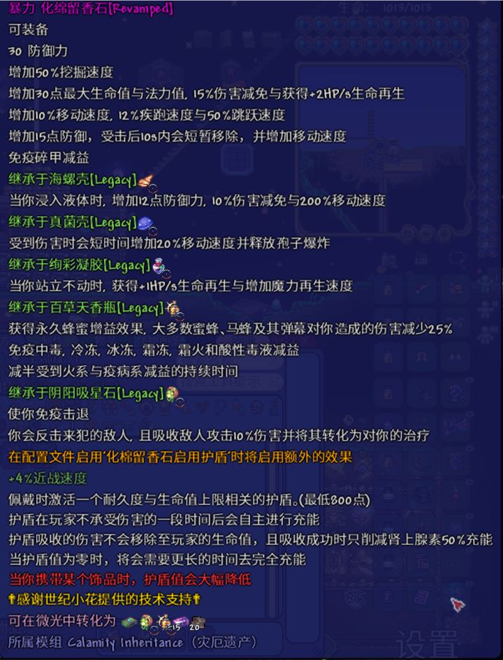 灾厄遗产重返化棉留香石的巅峰辉煌截图