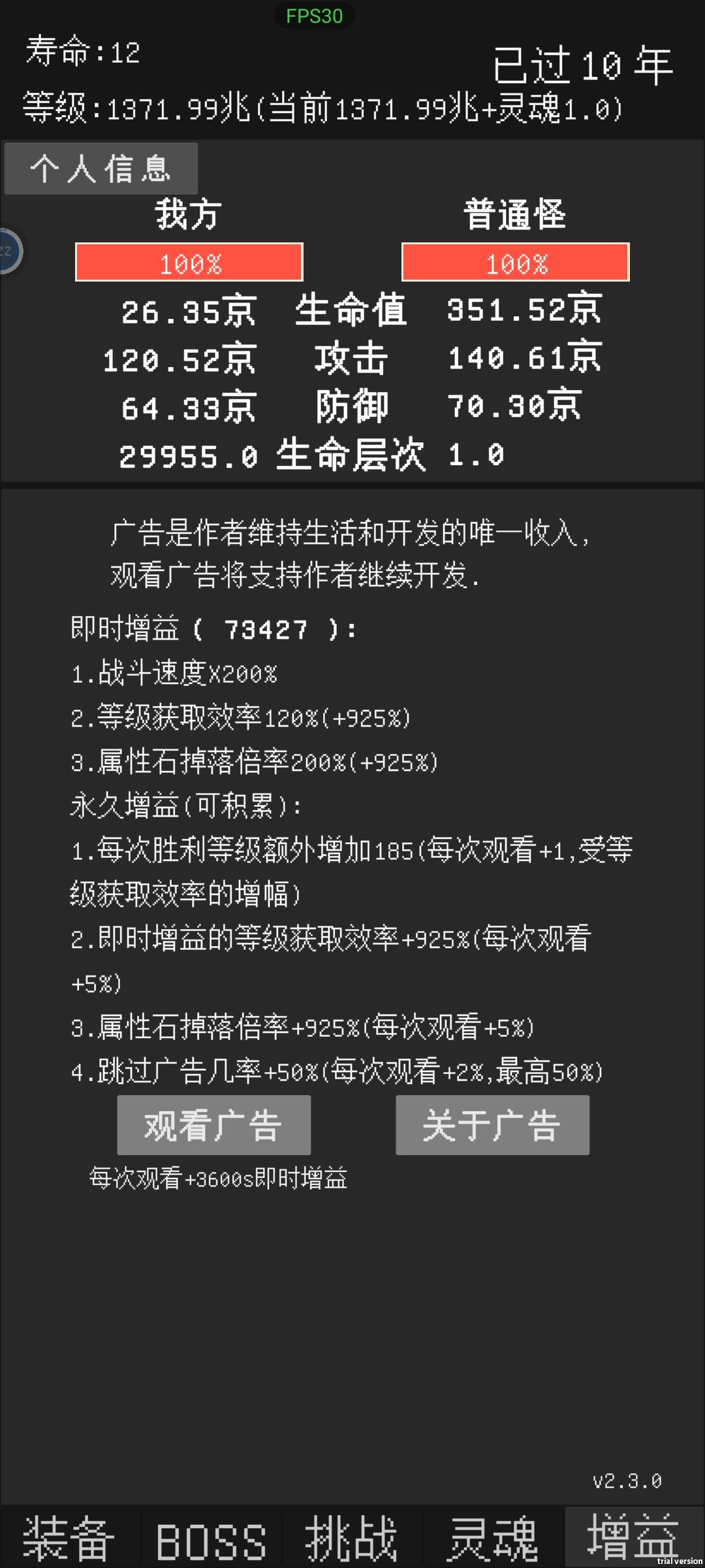 离3虚空还差多远😓 3