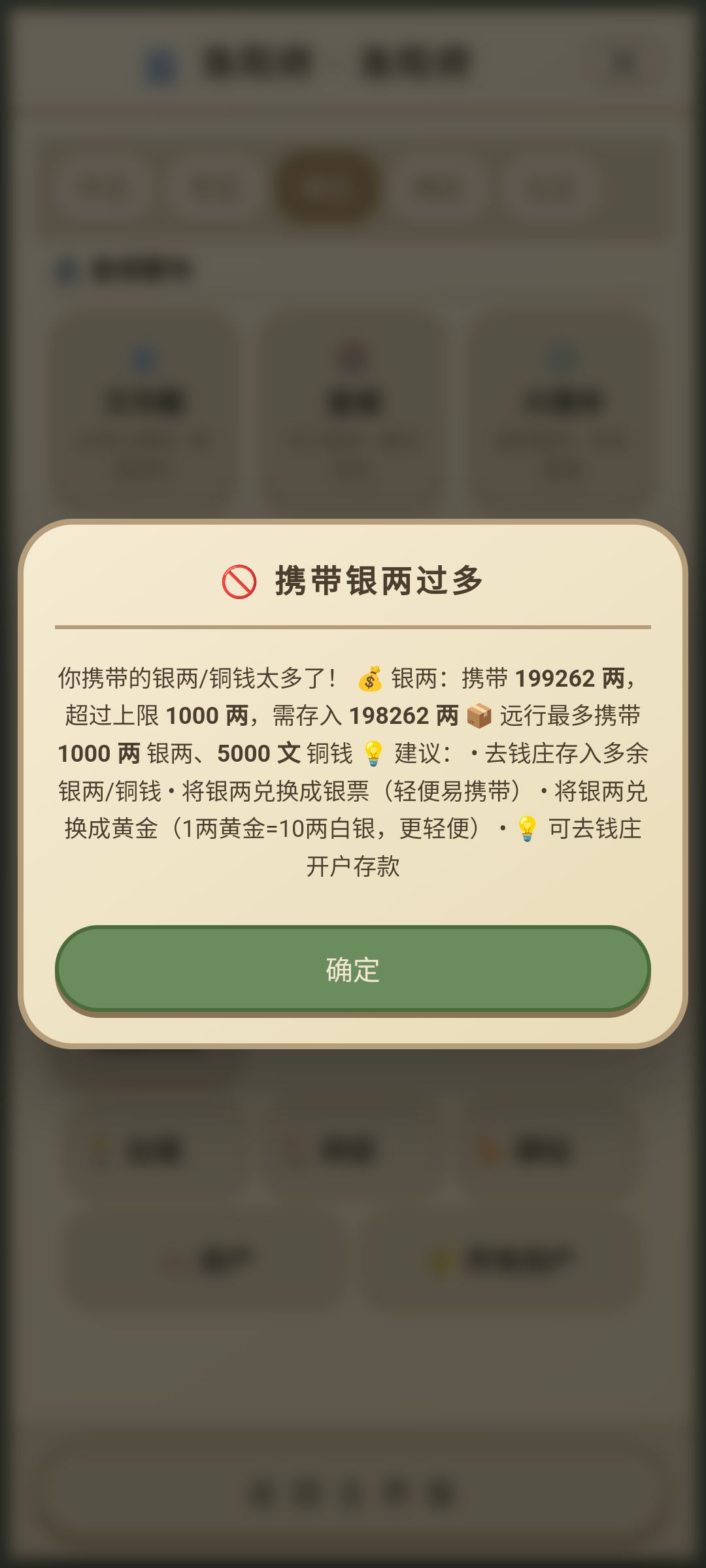 关于驿站 6