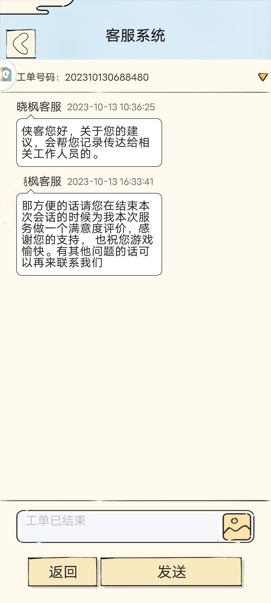 时隔整整一年,我向官方的反应终于成真了! 2