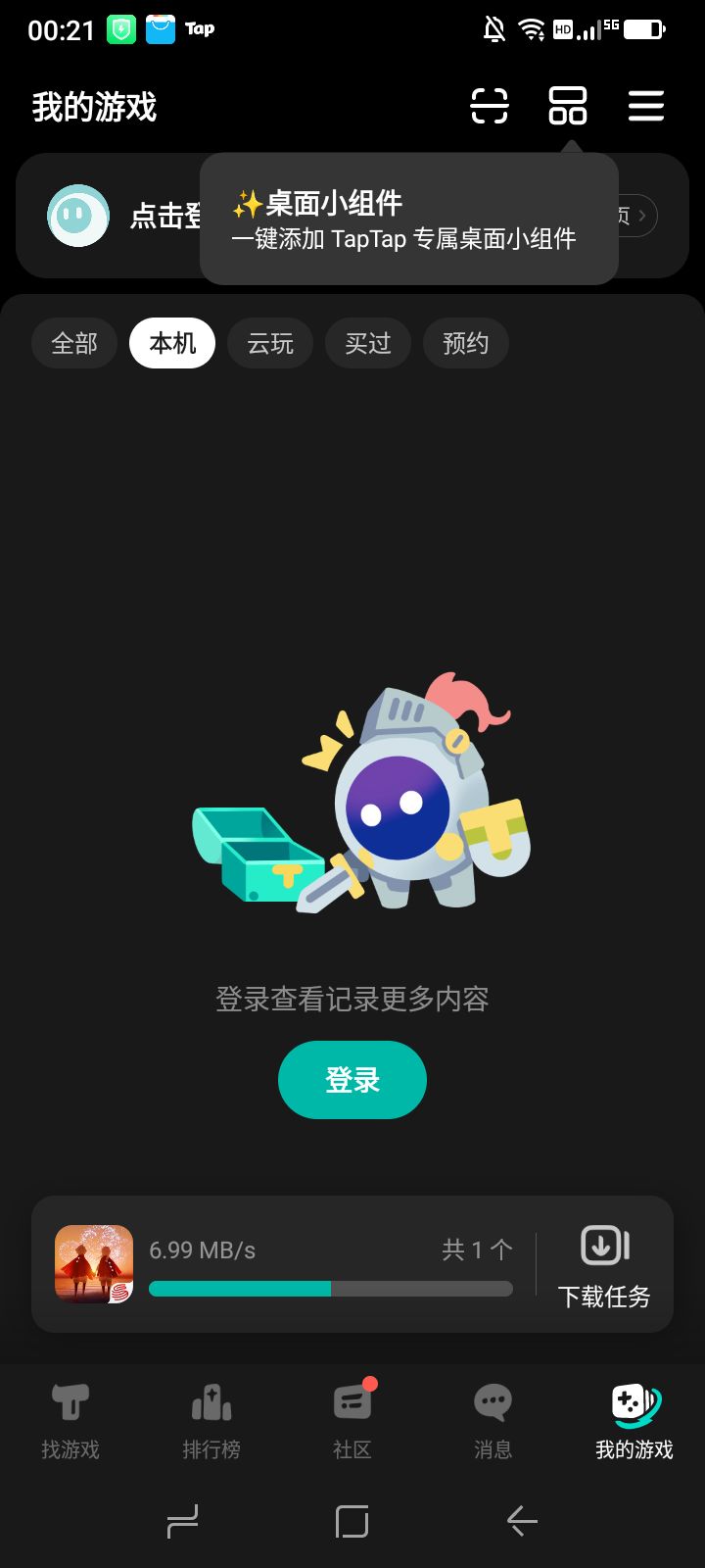 TapTap