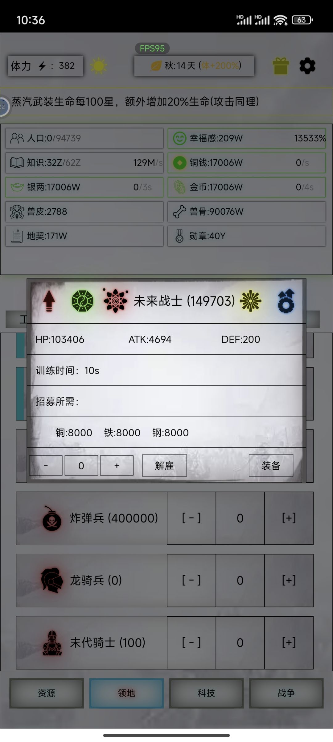 4096终于出村了 3