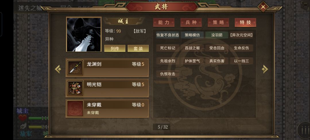 迷失之城踩祭坛顺序 2